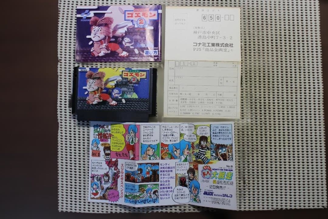 Famicom Games 2