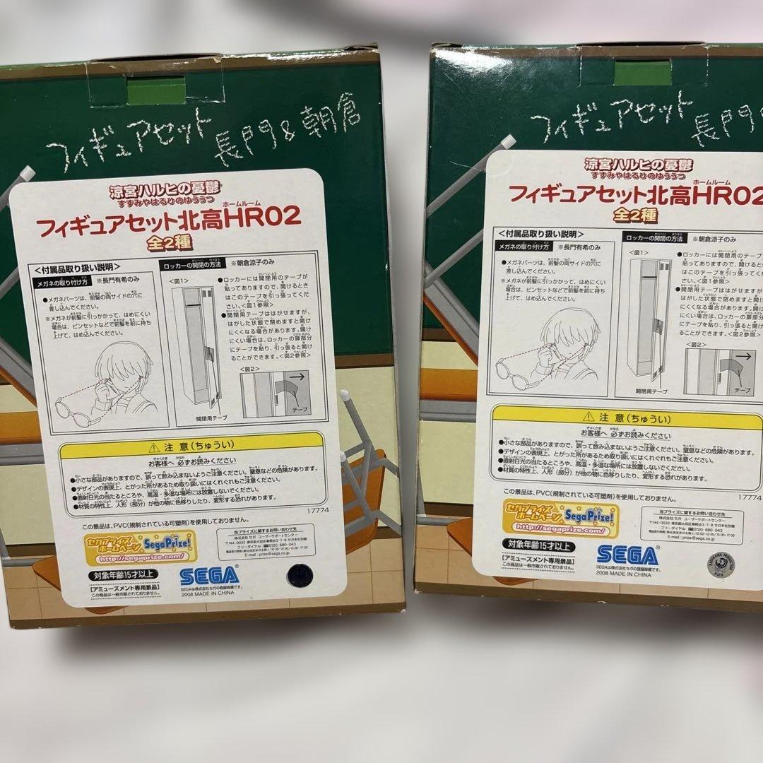 Sega Others Hr 2