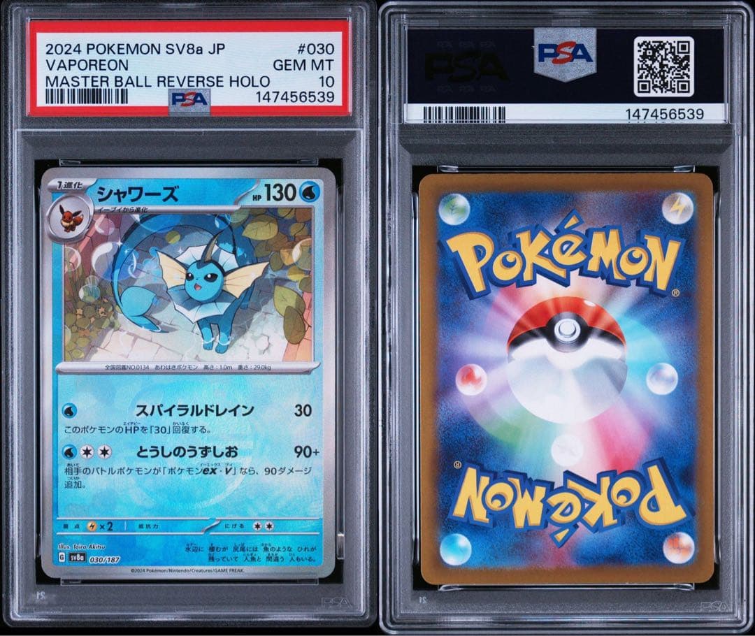 Pok Mon Trading Card Game Psa10 6539