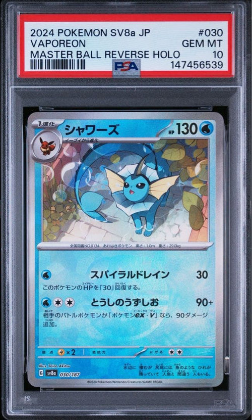 Pok Mon Trading Card Game Psa10 6539