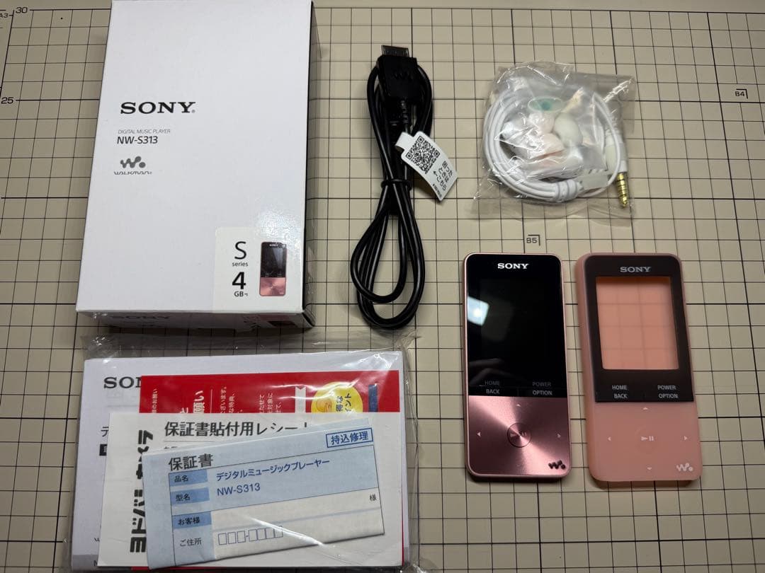 Sony Digital Audio Player S