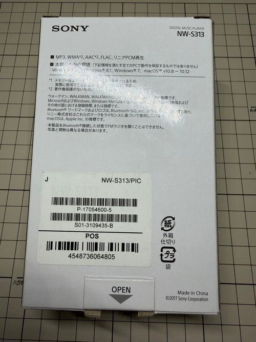 Sony Digital Audio Player S