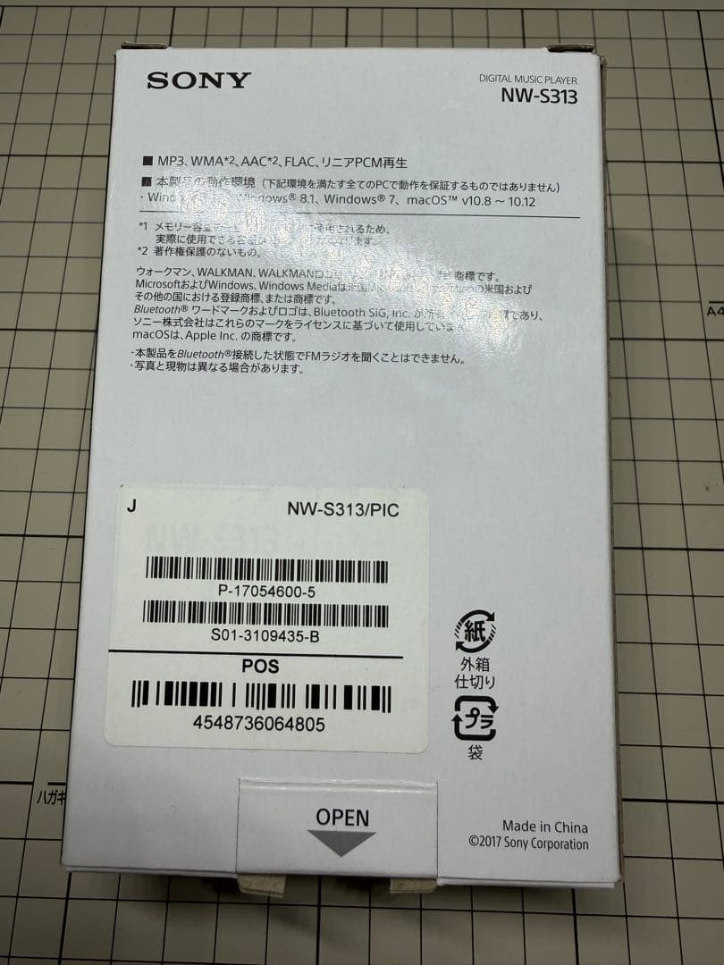 Sony Digital Audio Player S