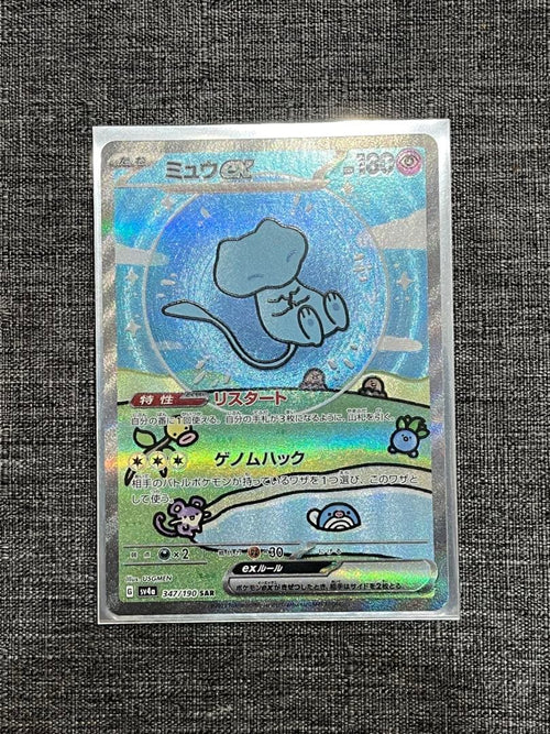 Pok Mon Tcg Trading Card Game Ex Sar