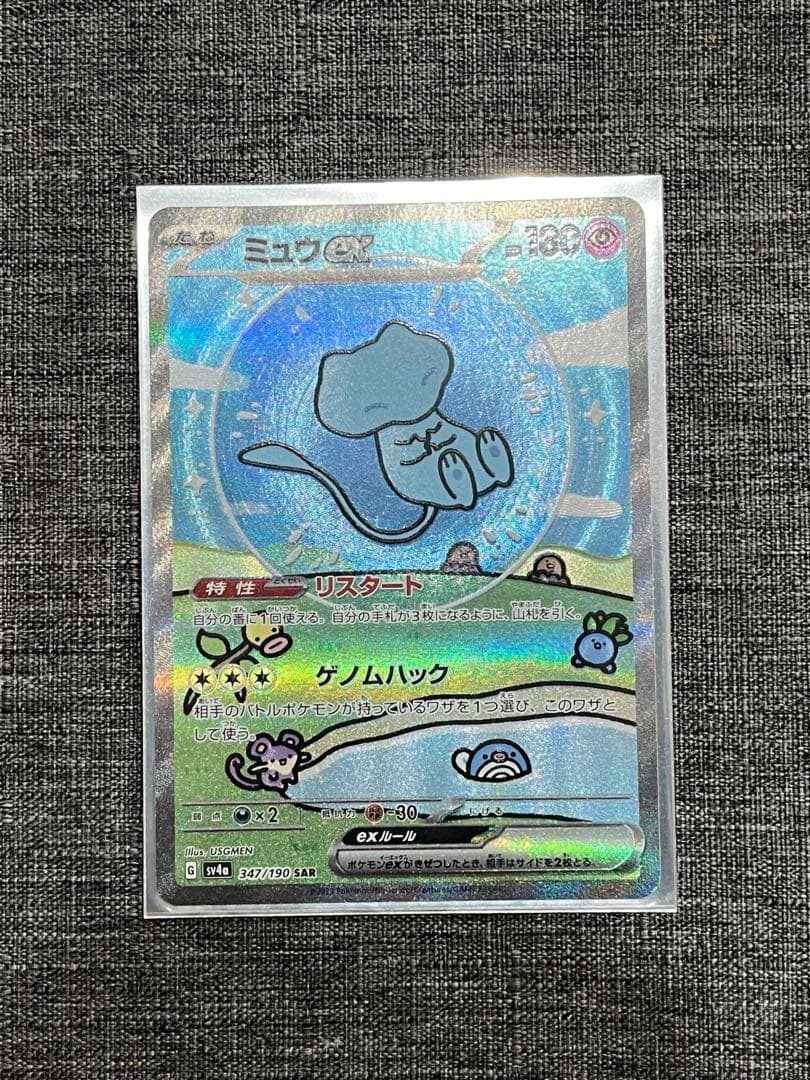 Pok Mon Tcg Trading Card Game Ex Sar