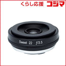 Lensbaby Others L Sweet 22 Kit