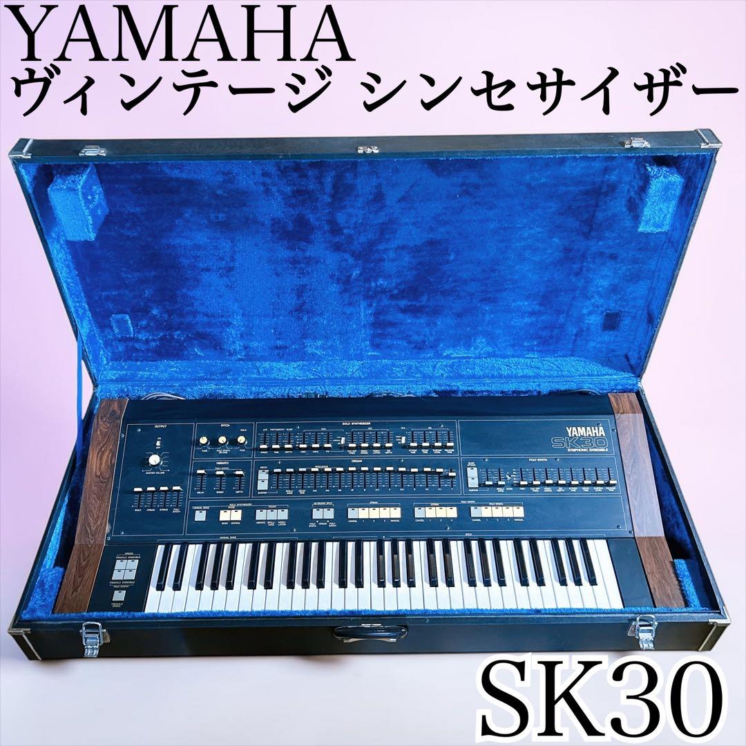 Yamaha Analog Synthesizers Sk30