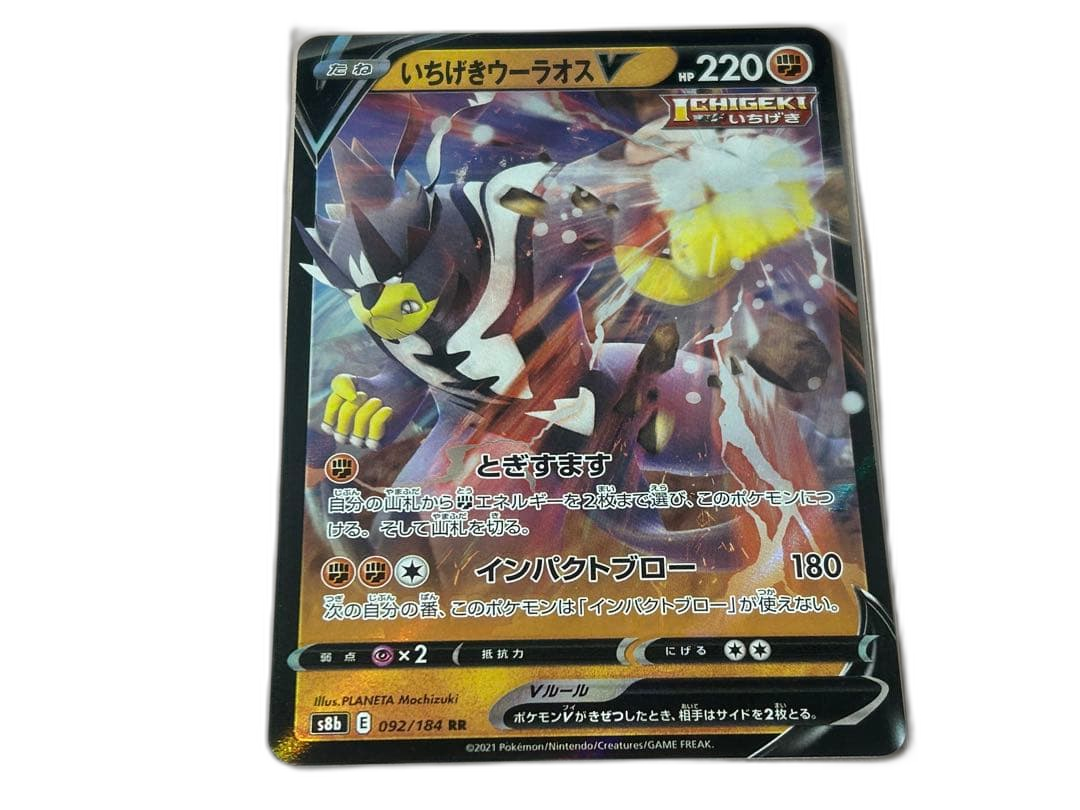 Pokemon Card Game V