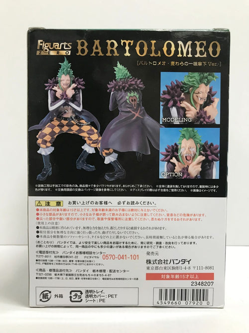 One Piece 26. Zero Ver.-