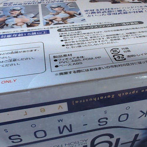Good Smile Company Game Characters Figma Kos-Mos Ver.4