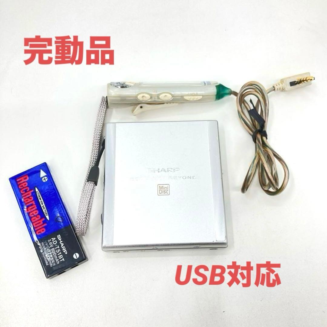 Sharp Portable Md Player Md-St531-S Usb