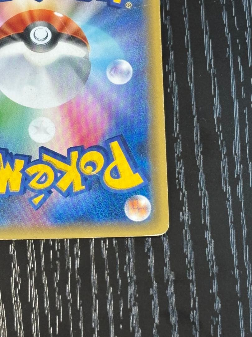 Pok Mon Tcg Trading Card Game Gx Ssr Sm8B 229/150