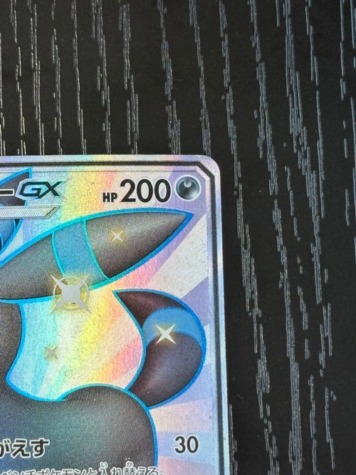 Pok Mon Tcg Trading Card Game Gx Ssr Sm8B 229/150