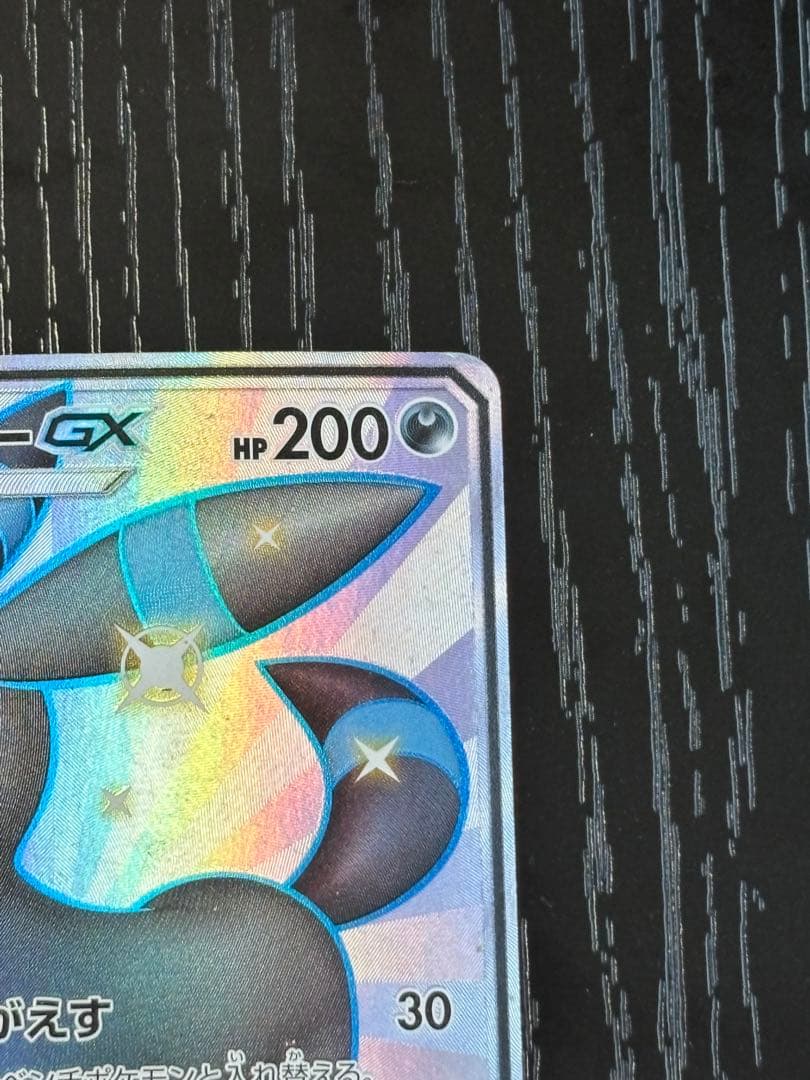 Pok Mon Tcg Trading Card Game Gx Ssr Sm8B 229/150