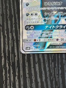 Pok Mon Tcg Trading Card Game Gx Ssr Sm8B 229/150