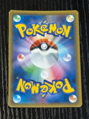 Pok Mon Tcg Trading Card Game Gx Ssr Sm8B 229/150