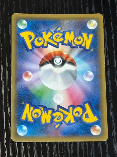 Pok Mon Tcg Trading Card Game Gx Ssr Sm8B 229/150