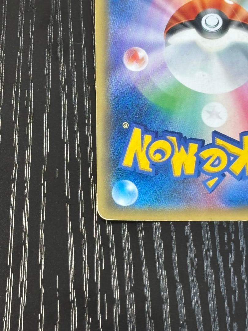 Pok Mon Tcg Trading Card Game Gx Ssr Sm8B 229/150