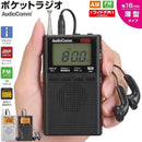 Portable Tv (Ohm) Audiocomm Dsp Fm Am/Fm Rad-P300S-K 03-0 0