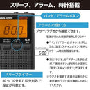 Portable Tv (Ohm) Audiocomm Dsp Fm Am/Fm Rad-P300S-K 03-0 0