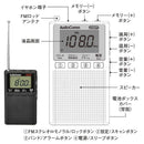 Portable Tv (Ohm) Audiocomm Dsp Fm Am/Fm Rad-P300S-K 03-0 0