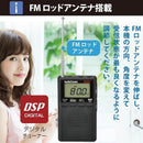 Portable Tv (Ohm) Audiocomm Dsp Fm Am/Fm Rad-P300S-K 03-0 0