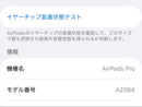 Apple Airpods Pro