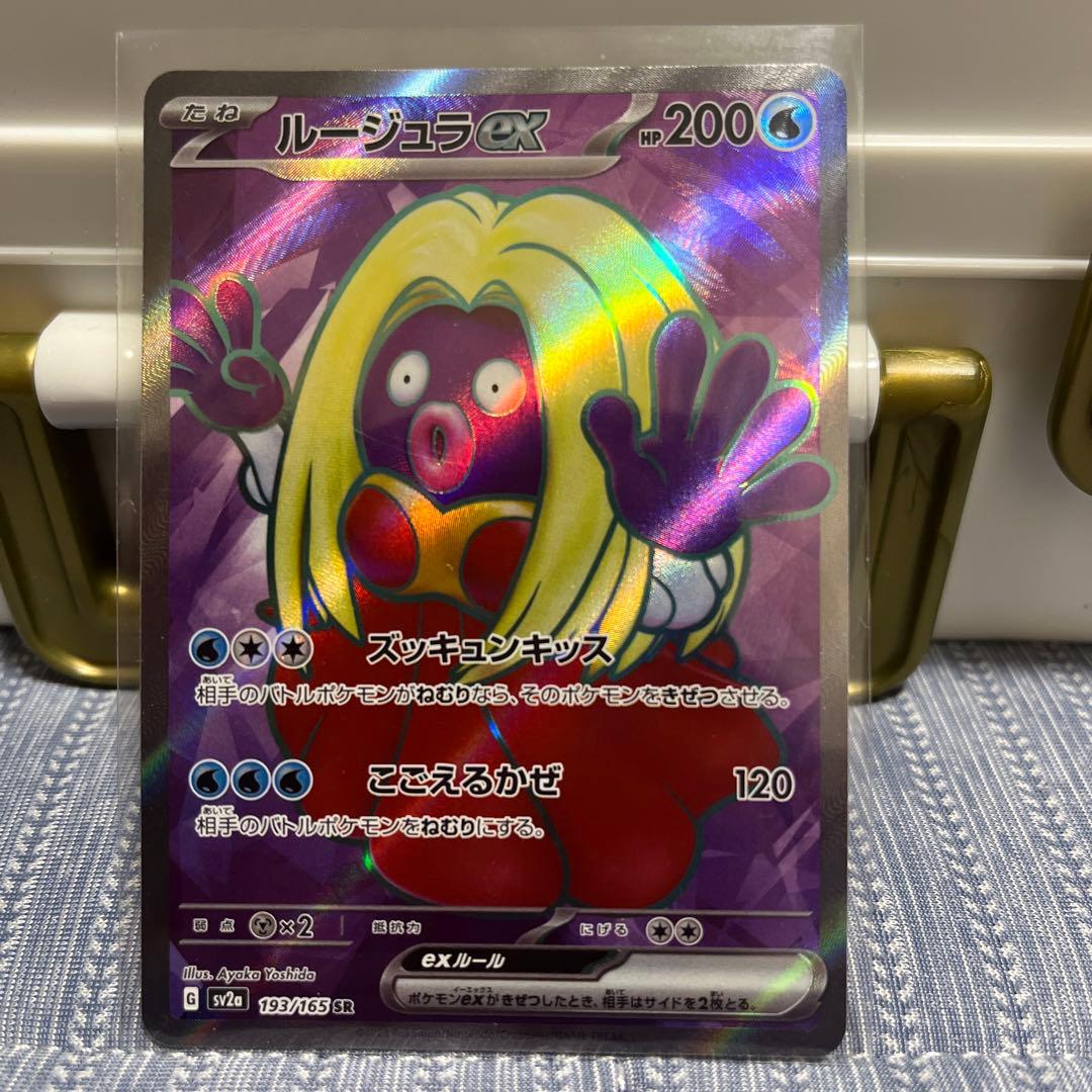 Pokemon Card Game Ex Sr