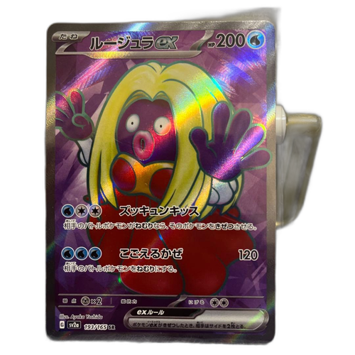 Pokemon Card Game Ex Sr