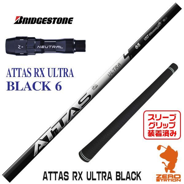 Ust Mamiya Shaft Attas Rx Ultra Black 6 [45.50