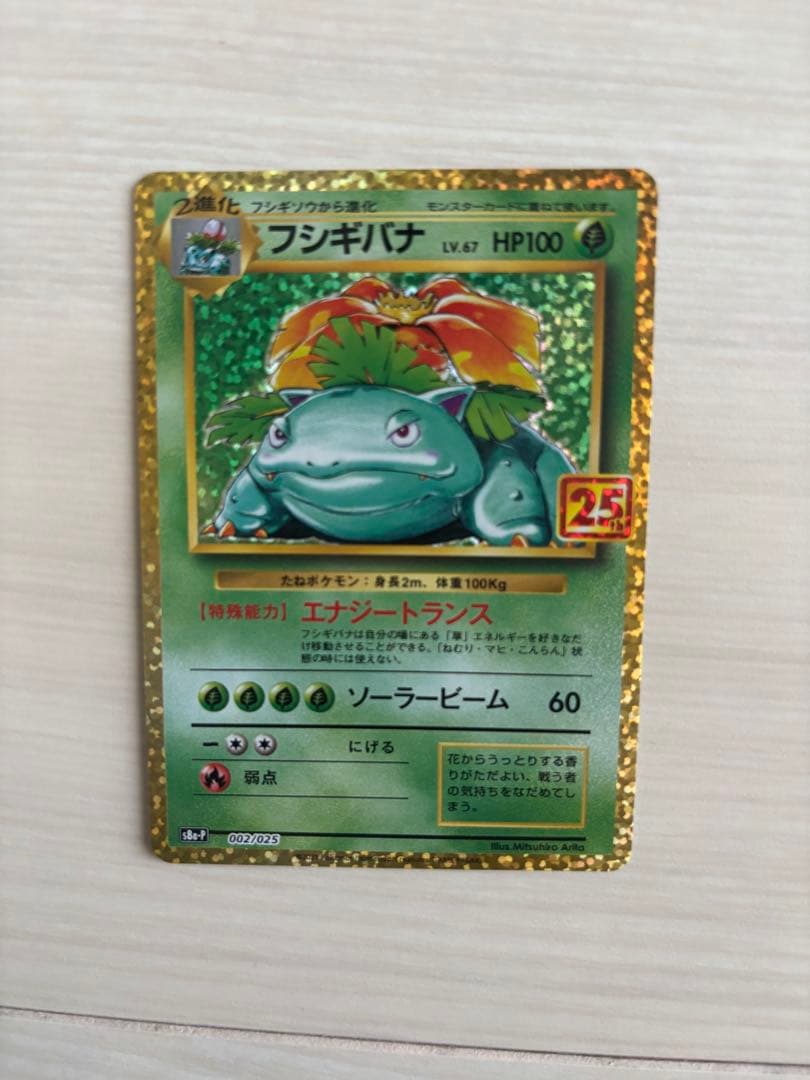 Pok Mon Trading Card Game 25 4