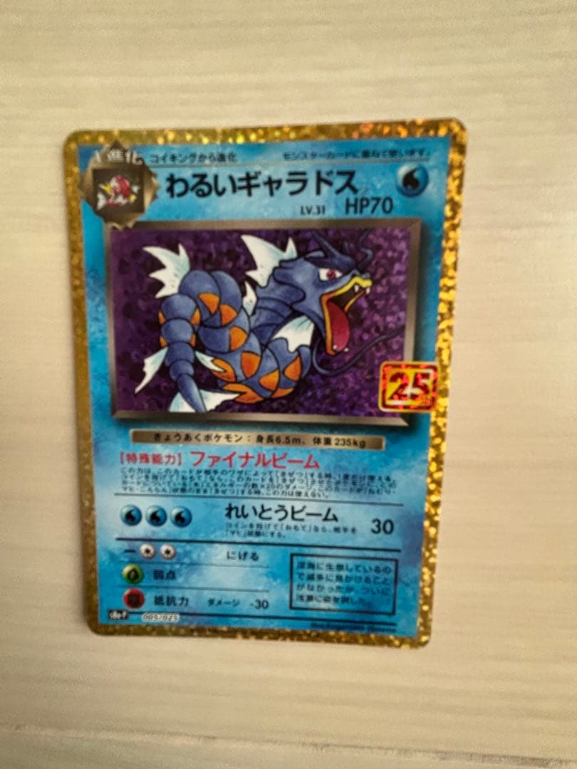 Pok Mon Trading Card Game 25 4
