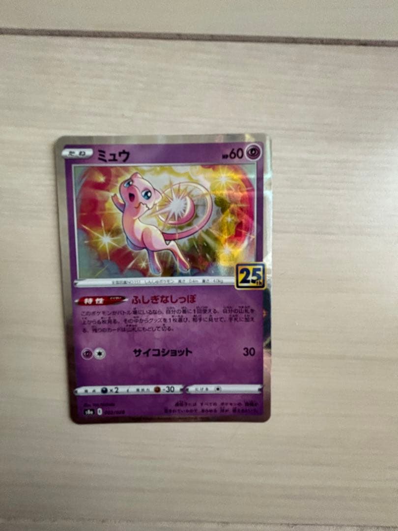 Pok Mon Trading Card Game 25 4