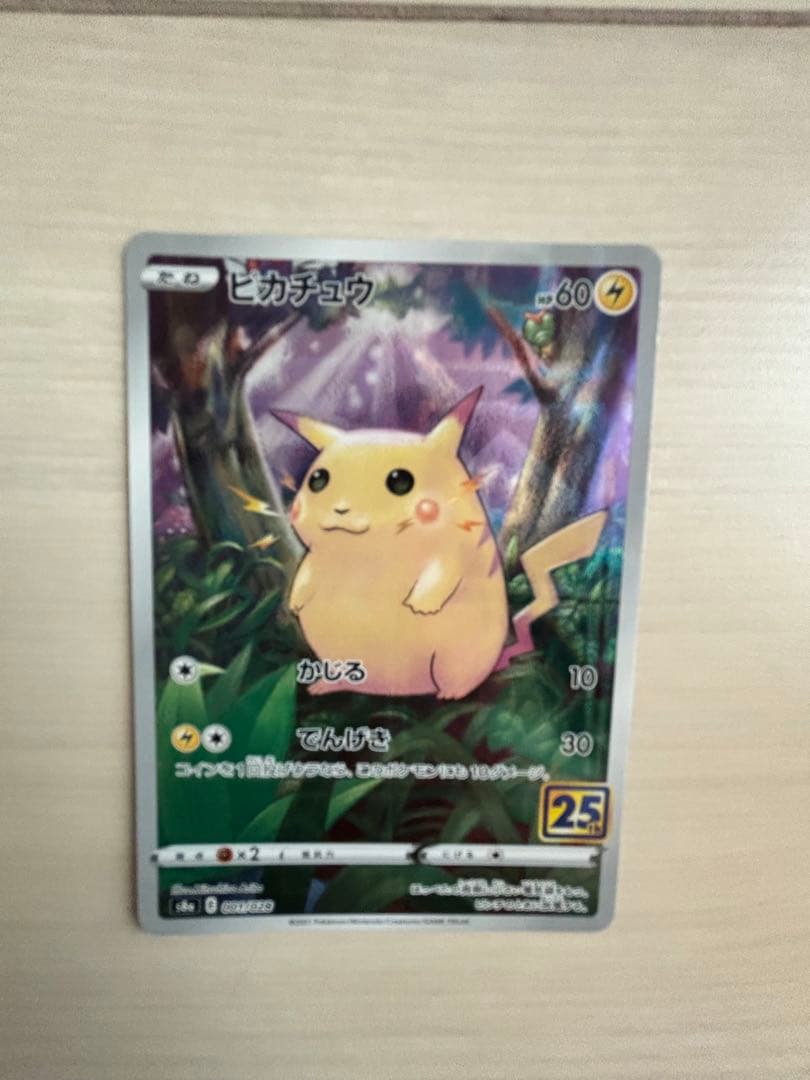 Pok Mon Trading Card Game 25 4
