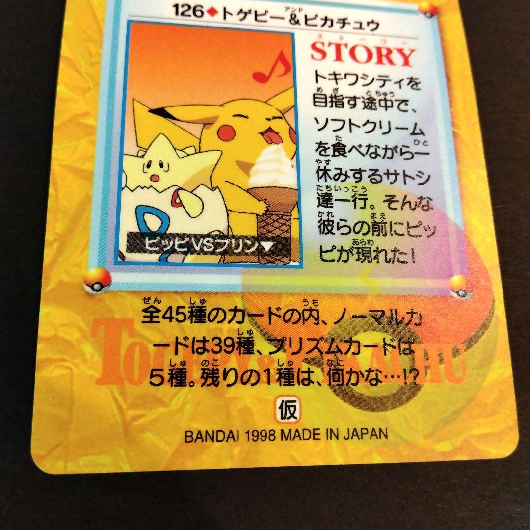 Pok Mon Trading Card Game 126