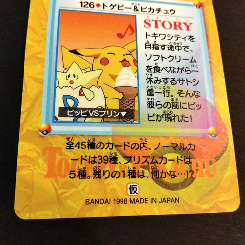 Pok Mon Trading Card Game 126