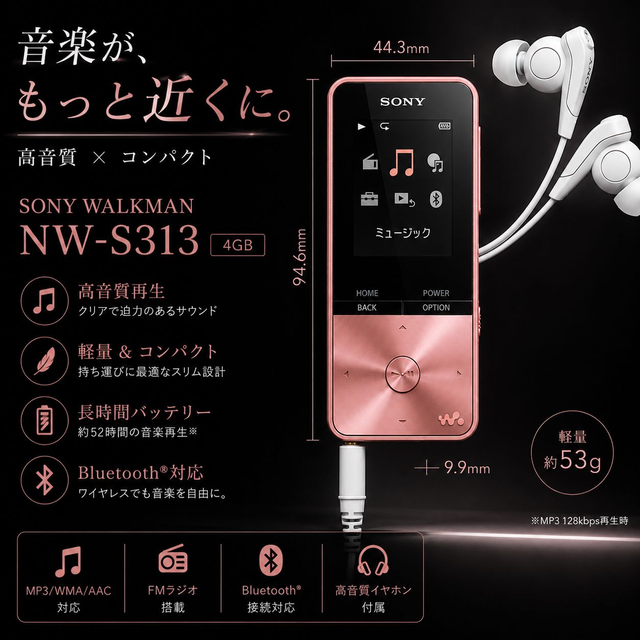 Sony Digital Audio Player S 4Gbnw-S313:Mp3 Bluetooth 52 2017 Nw-S313Pi