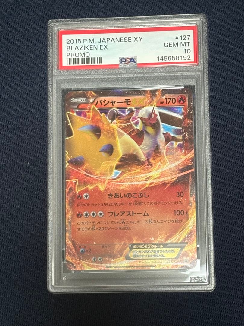 Pok Mon Trading Card Game Psa10 Ex 127/Xy-P