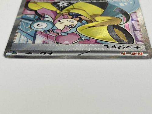 Pokemon Card Game (091/071) Sr Sv2D