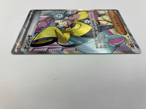 Pokemon Card Game (091/071) Sr Sv2D