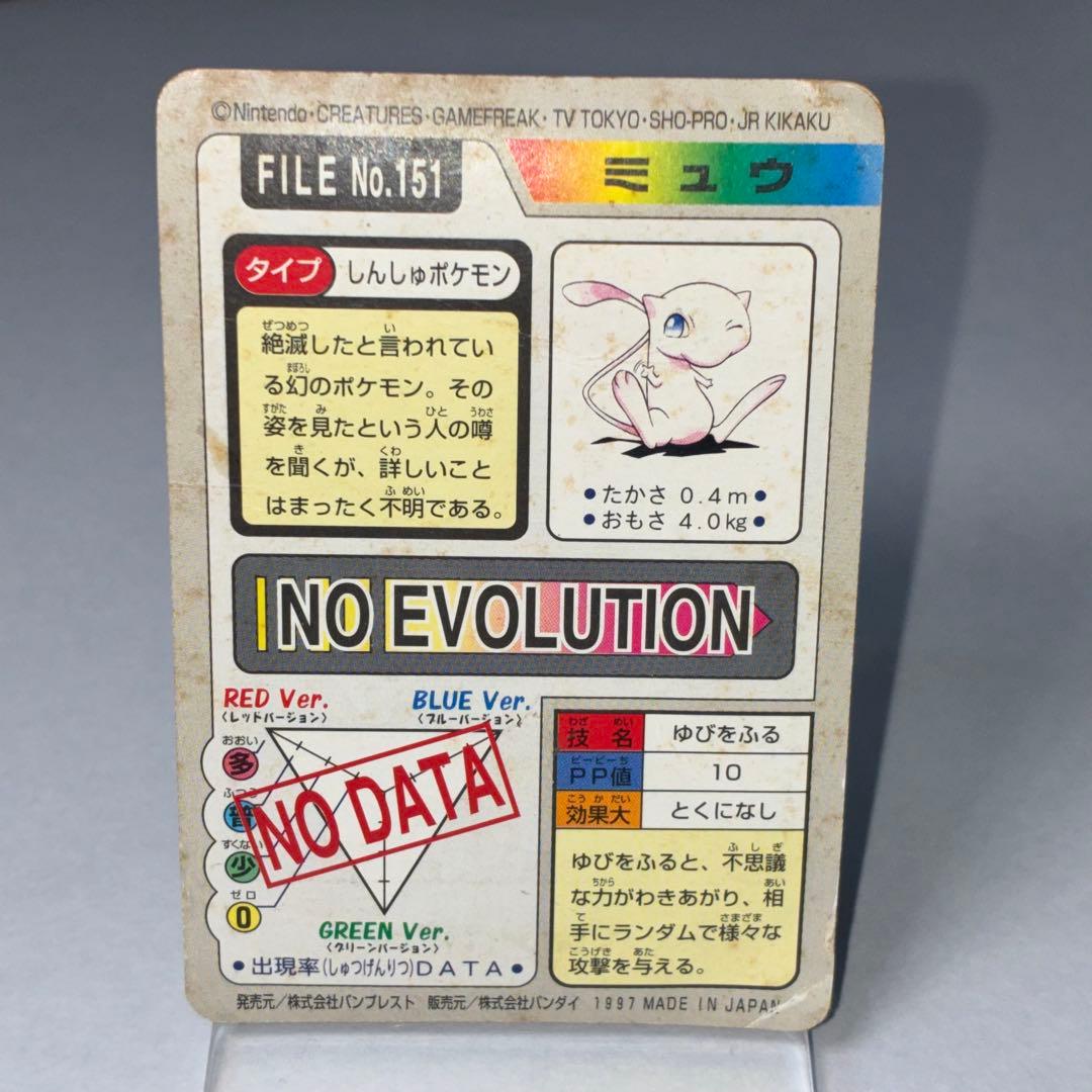 Pok Mon Trading Card Game 1997