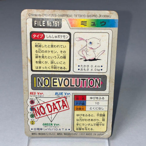 Pok Mon Trading Card Game 1997
