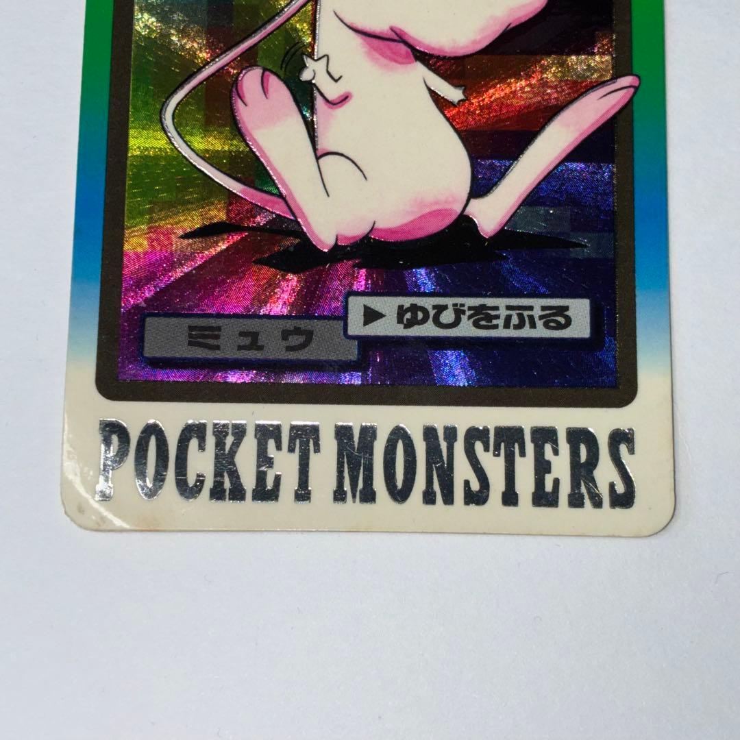 Pok Mon Trading Card Game 1997