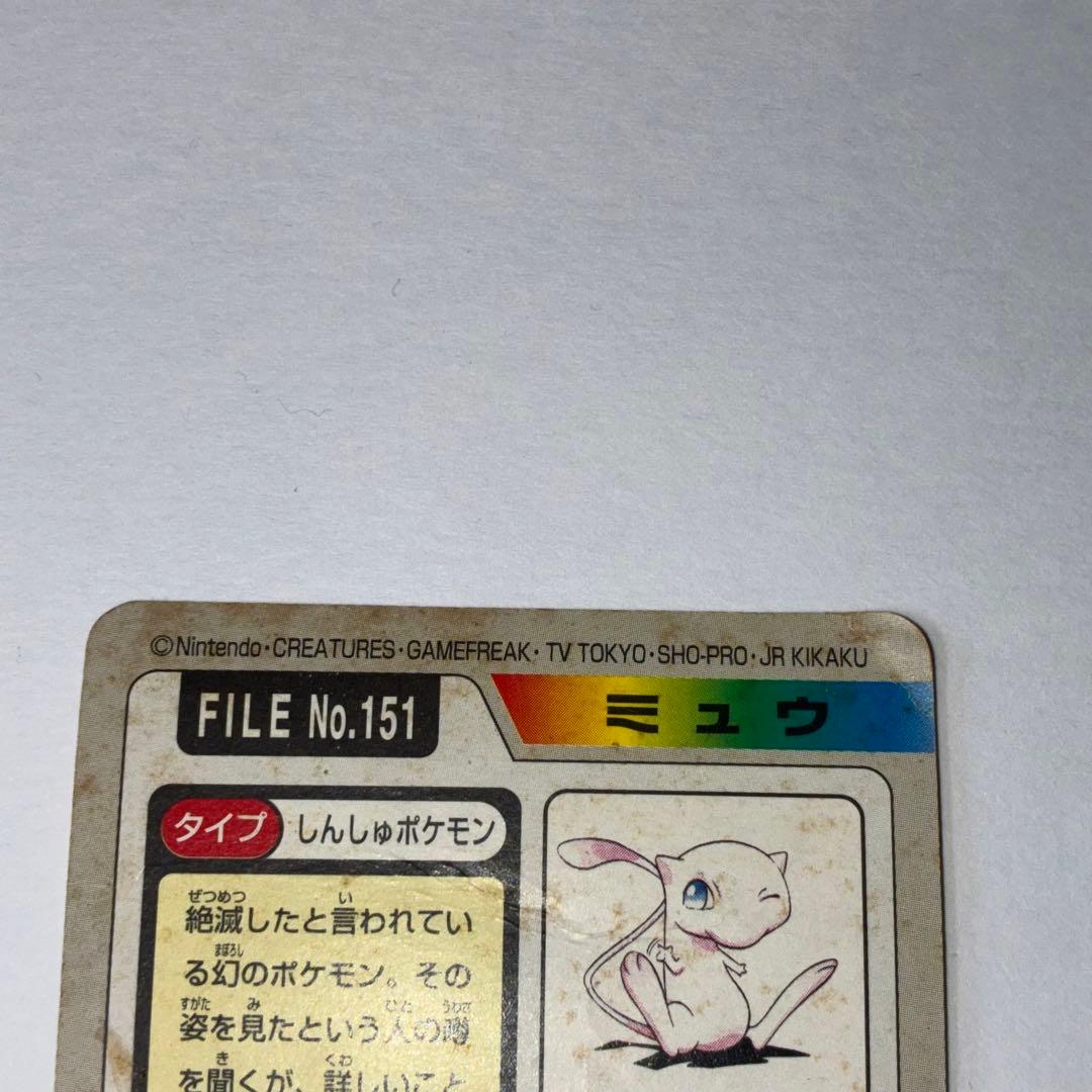 Pok Mon Trading Card Game 1997