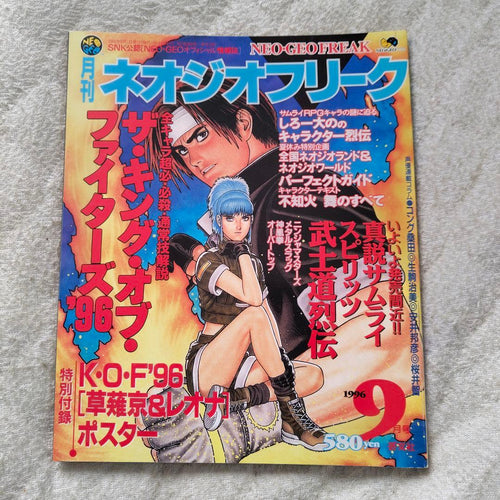 Games 1996 9 Kof96