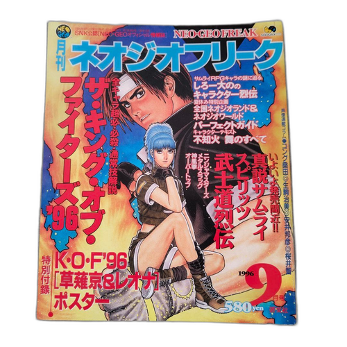 Games 1996 9 Kof96