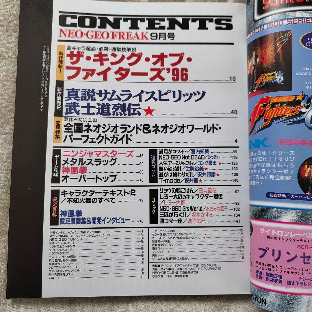 Games 1996 9 Kof96