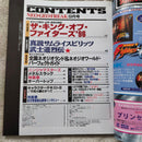 Games 1996 9 Kof96