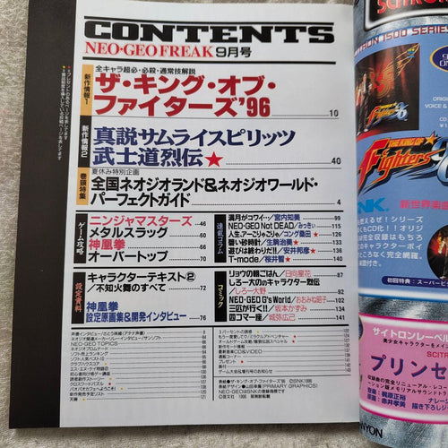 Games 1996 9 Kof96