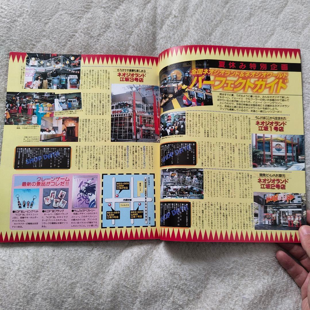 Games 1996 9 Kof96